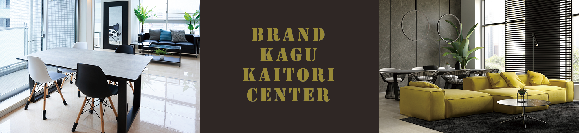 BRAND KAGU KAITORI CENTER